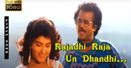 RAJADHI RAJA MOVIE SONGS